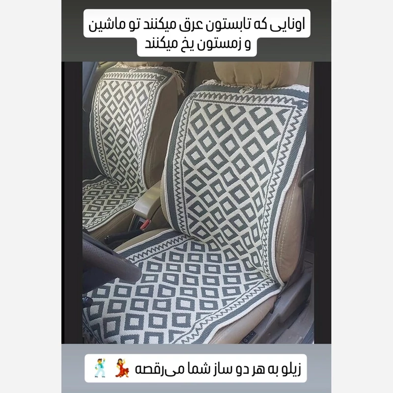 زیلو پنبه ای (جفت)
