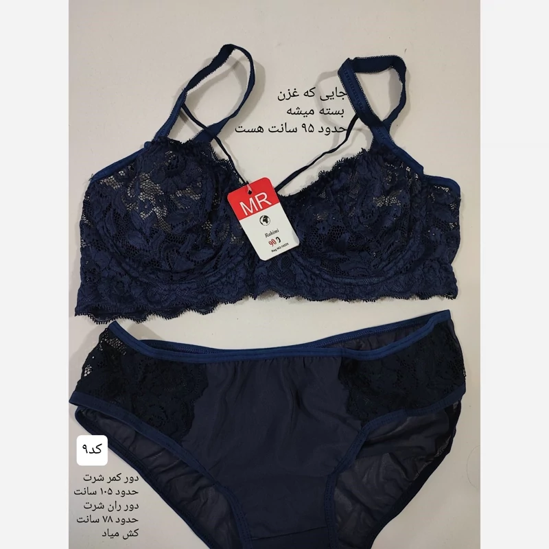 ست شرت و سوتین