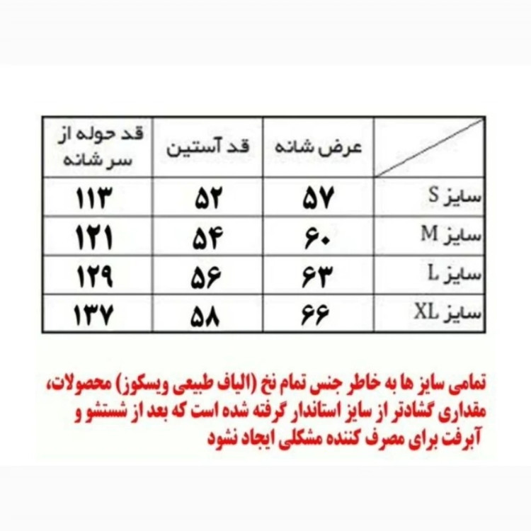 حوله تنپوش نخی سایز xl