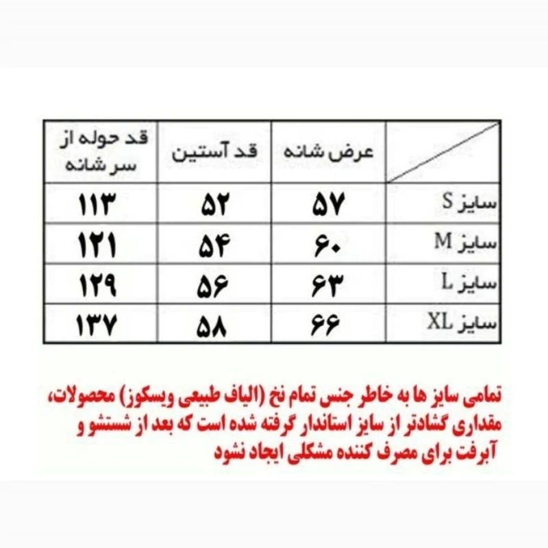 حوله تنپوش نخی xxl